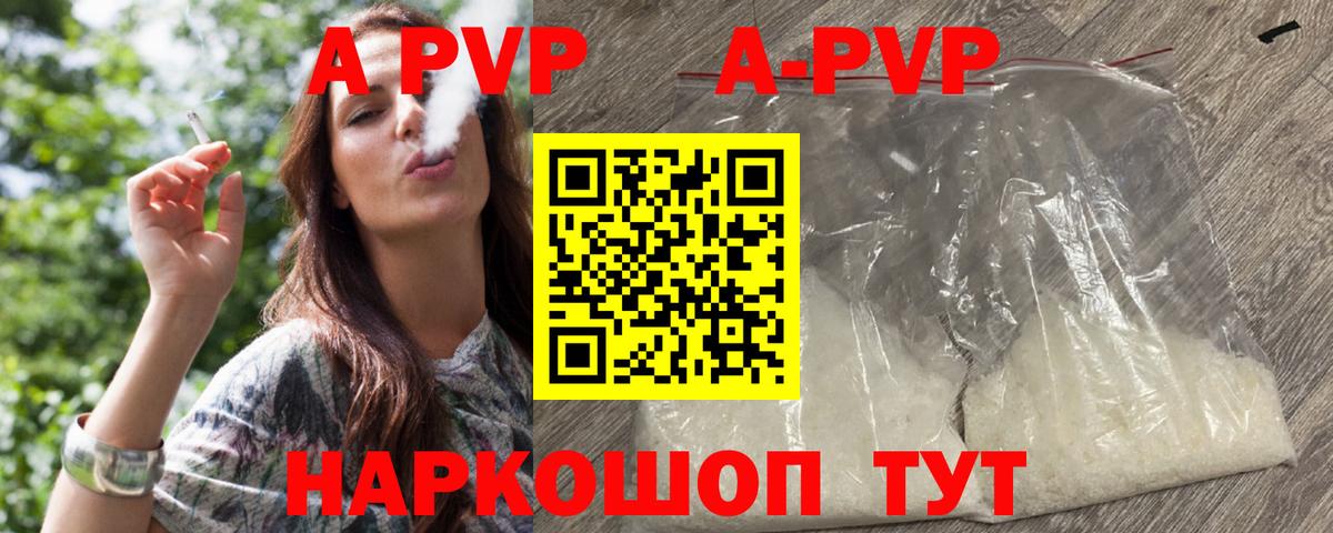Alpha-PVP СК  Alfa_PVP СК  где можно купить   APVP СК  Тында 