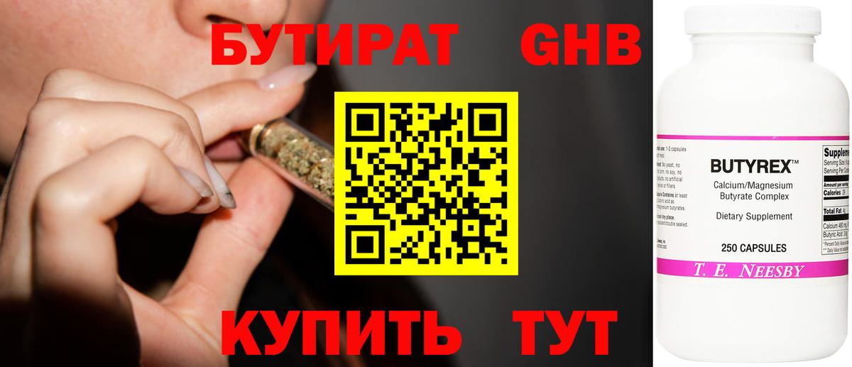 Бутират оксана  БУТИРАТ  Тында 