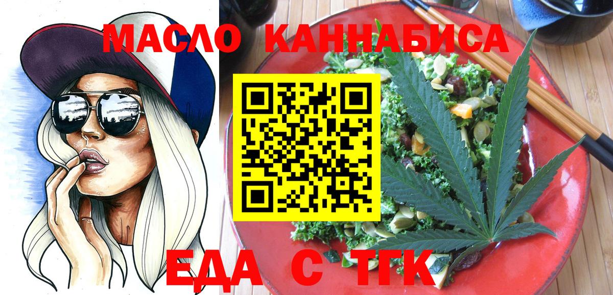 Canna-Cookies конопля  Тында 
