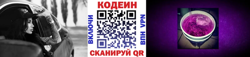 где можно купить наркотик  Тында  Кодеин Purple Drank 