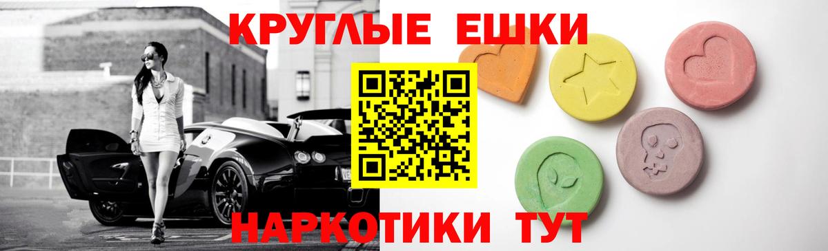 Ecstasy VHQ  Экстази круглые  Экстази  где купить наркотик  Тында 