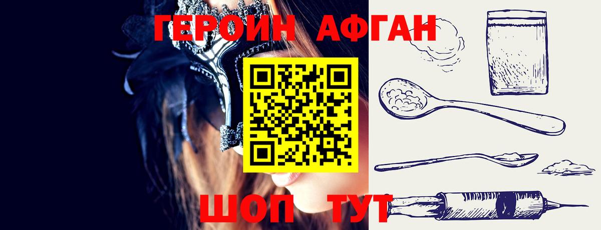 Героин VHQ Тында