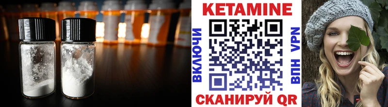 Кетамин ketamine  Тында 