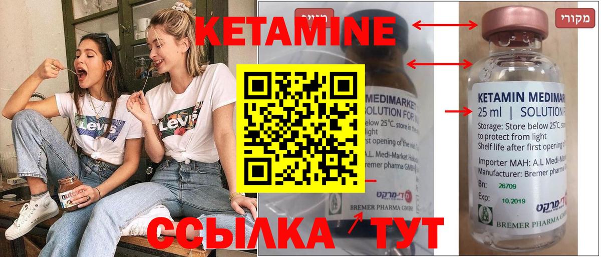 ОМГ ОМГ как войти  Кетамин ketamine  Тында  Кетамин ketamine 