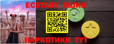 экстази Балашиха