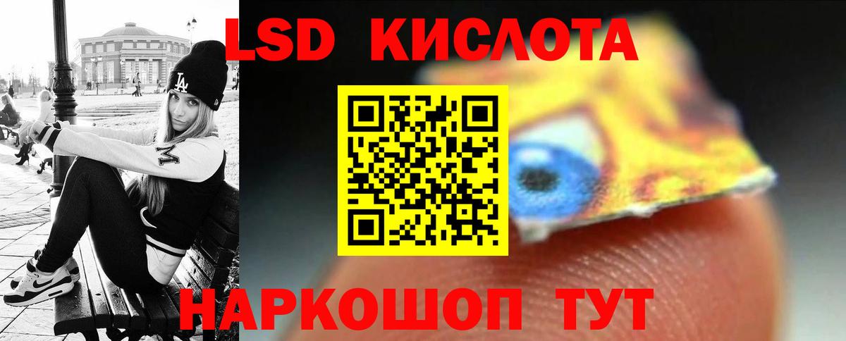 Лсд 25 экстази кислота  LSD-25 экстази  LSD-25 экстази ecstasy  Тында 