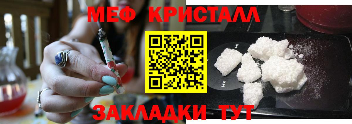 Меф мяу мяу кристаллы Тында