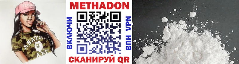 Метадон кристалл  Тында 