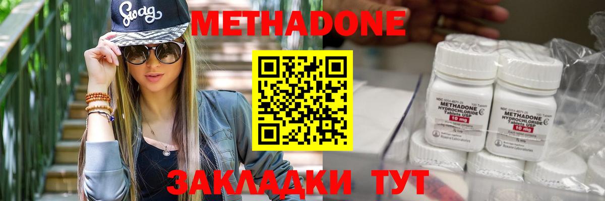 Метадон VHQ  блэк спрут ТОР  Тында  Метадон мёд 